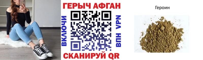 наркота Дмитриев ГЕРОИН афганец